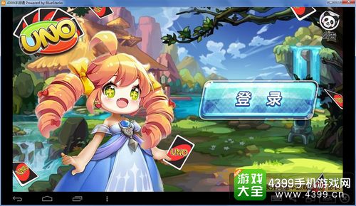 优诺电脑版下载