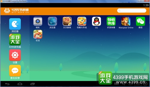 守护GDP电脑版下载