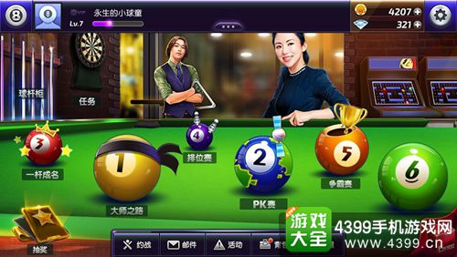 台球风云