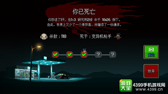 僵尸围城