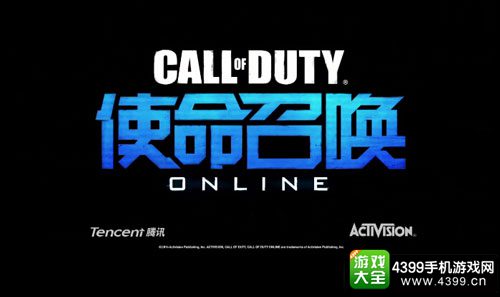 使命召唤online
