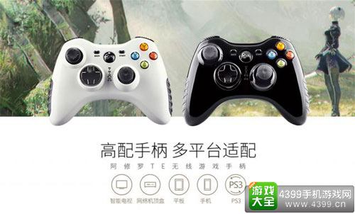无线手柄阿修罗TE