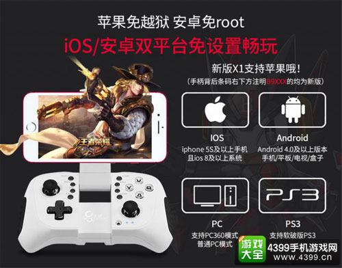 蓝牙手柄阿修罗NE