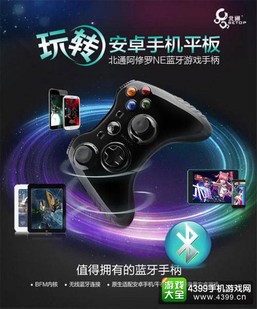 阿修罗NE
