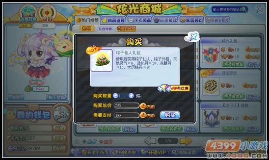卡布西游粽子仙人