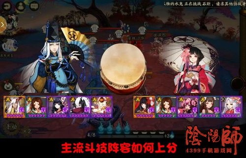 阴阳师斗技阵容