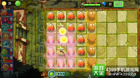 植物大战僵尸2失落之城第7天攻略