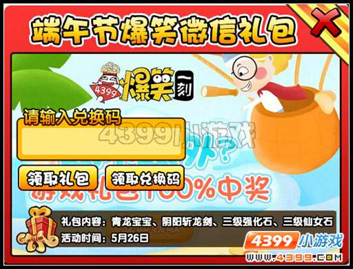  大闹天庭篇V25.6版本更新公告