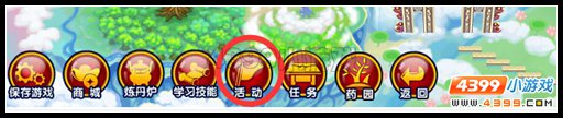  大闹天庭篇V25.6版本更新公告