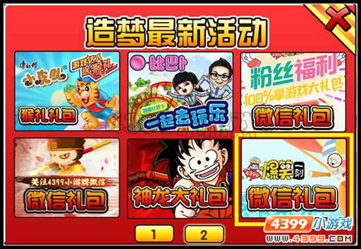  大闹天庭篇V25.6版本更新公告