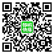 好游快爆