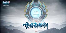《轩辕剑群侠录》今日预约火热开启 全系列手游等你来玩