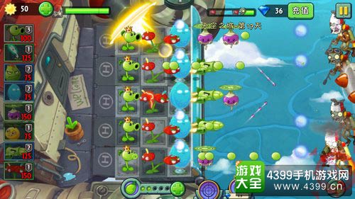 植物大战僵尸2
