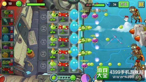 植物大战僵尸2