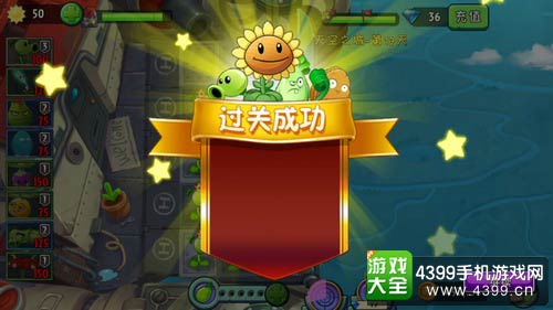 植物大战僵尸2