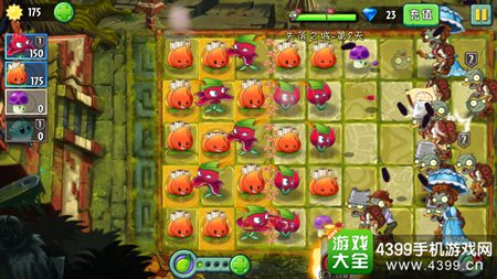 植物大战僵尸2失落之城第八天攻略