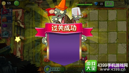 植物大战僵尸2失落之城第八天攻略