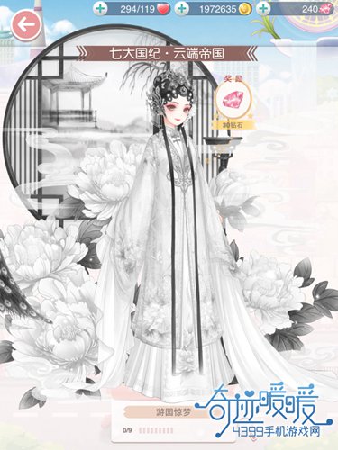 奇迹暖暖游园惊梦