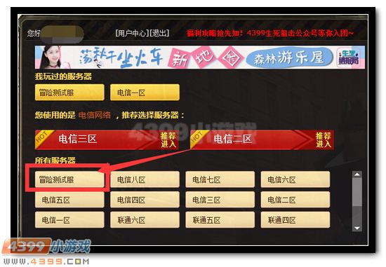 生死狙击冒险模式开启测试服