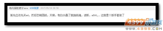 生死狙击第61期话题讨论奖励发放公告