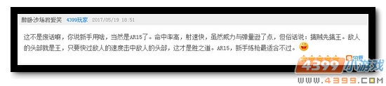 生死狙击第61期话题讨论奖励发放公告