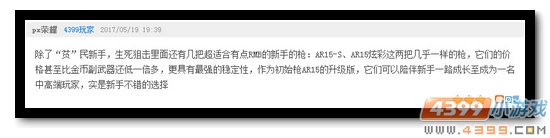生死狙击第61期话题讨论奖励发放公告