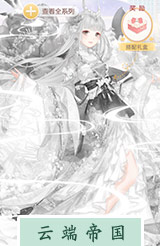 奇迹暖暖扇中撷芳曲攻略 扇中撷芳曲套装图鉴