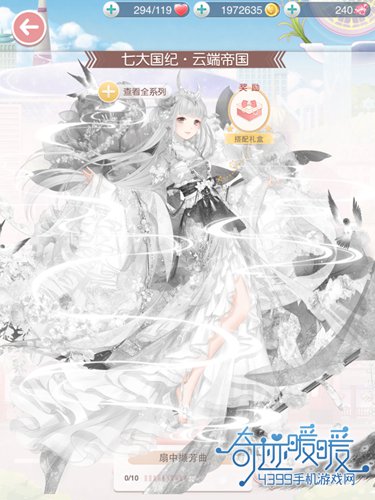 奇迹暖暖扇中撷芳曲