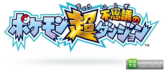 Game Freak招募3D绘画员 或开发宝可梦新作