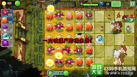 植物大战僵尸2失落之城第九天攻略
