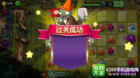 植物大战僵尸2失落之城第九天攻略