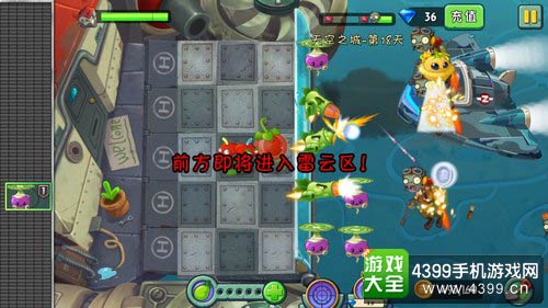 植物大战僵尸2
