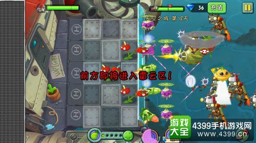 植物大战僵尸2