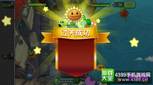 植物大战僵尸2