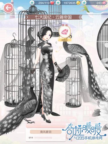 奇迹暖暖南风碧羽