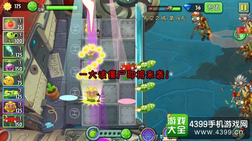 植物大战僵尸2