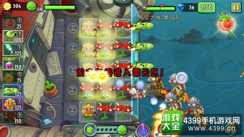 植物大战僵尸2