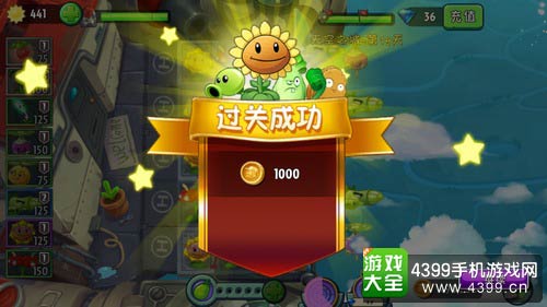 植物大战僵尸2