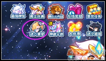 热血精灵派充值送极品神迹·六翼使