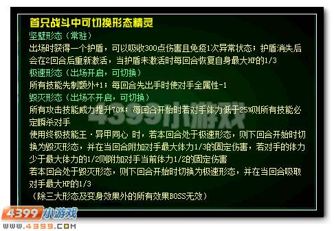 赛尔号马尔修斯活动攻略
