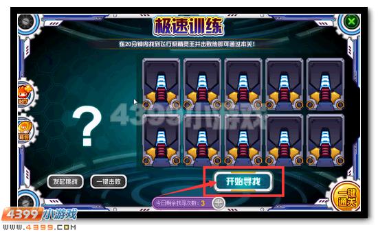 赛尔号马尔修斯活动攻略