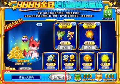 奥奇传说精品手游推荐签到兑换养成大礼包