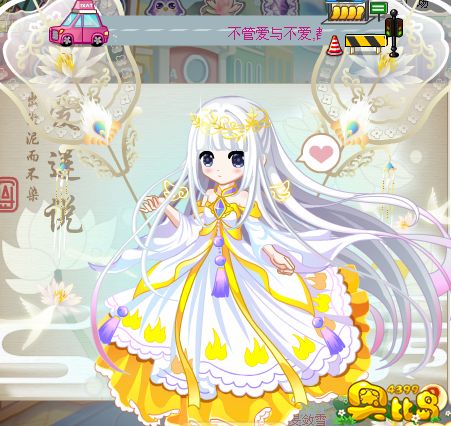 奥比岛火之女神