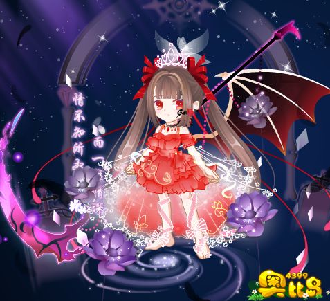 奥比岛魔界公主の魅