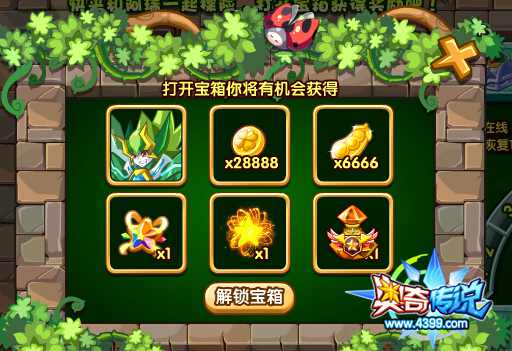 奥奇传说和阿瑞一起探险抽宝箱 必中养成大奖