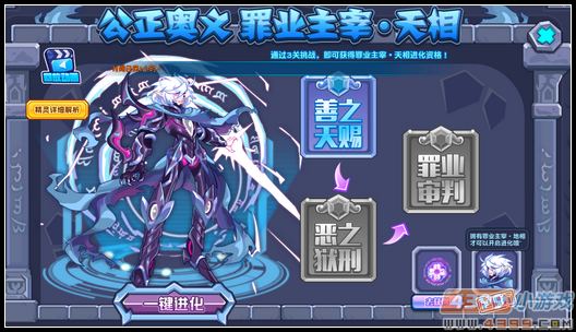 热血精灵派罪业主宰·天相觉醒规则