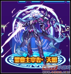 热血精灵派罪业主宰·天相觉醒