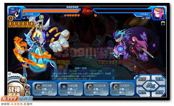 赛尔号混沌魔使 魔君双使合体登场
