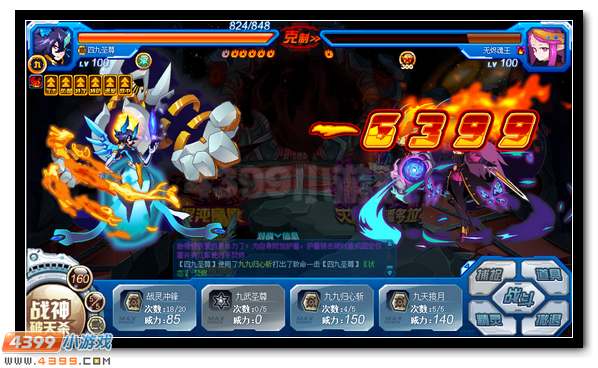 赛尔号混沌魔使 魔君双使合体登场