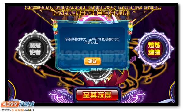 赛尔号混沌魔使 魔君双使合体登场